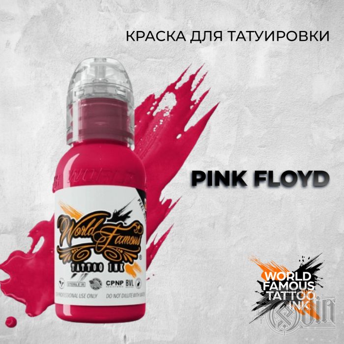 Pink Floyd — World Famous Tattoo Ink — Краска для тату